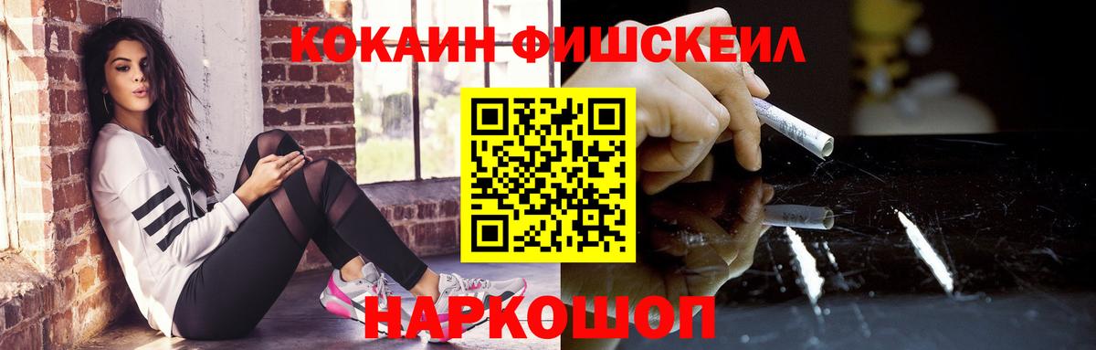 Cocaine  Кокаин 99%  Вход с VPN  Домодедово 