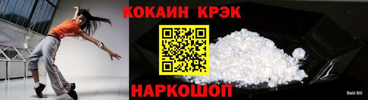 Кокаин 99% Домодедово