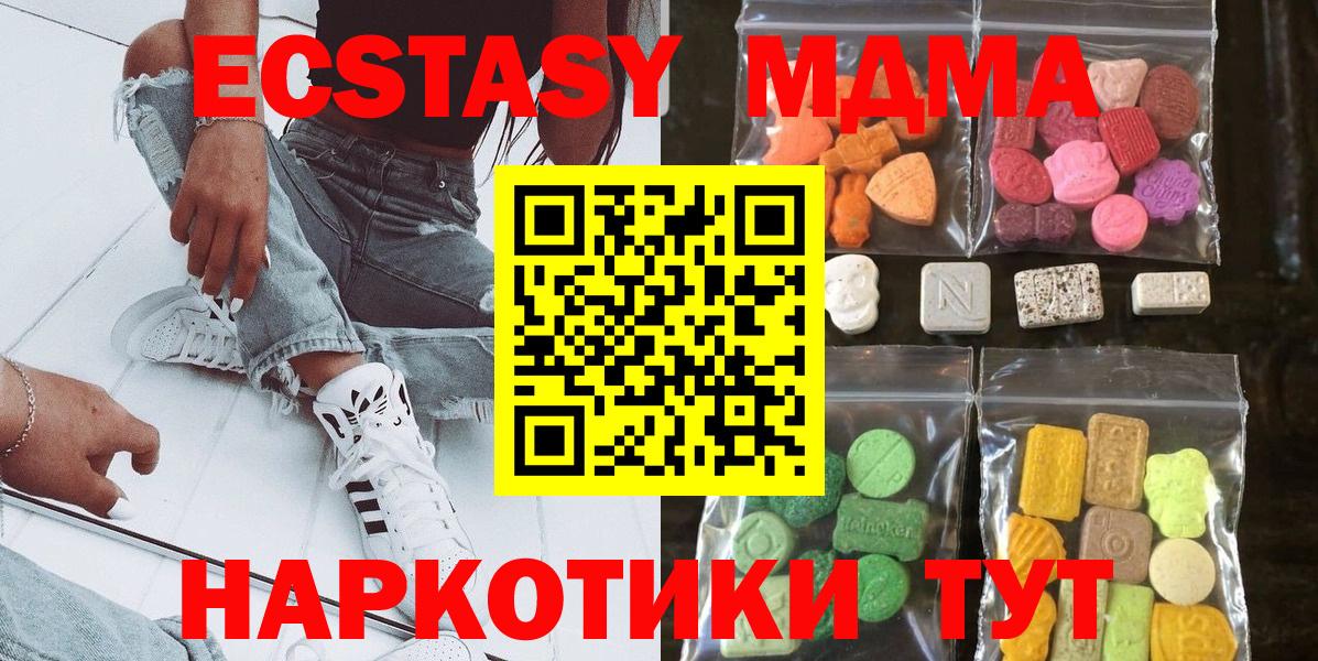 ЭКСТАЗИ  Ecstasy Дубай  Вход с VPN  ЭКСТАЗИ louis Vuitton  Домодедово 