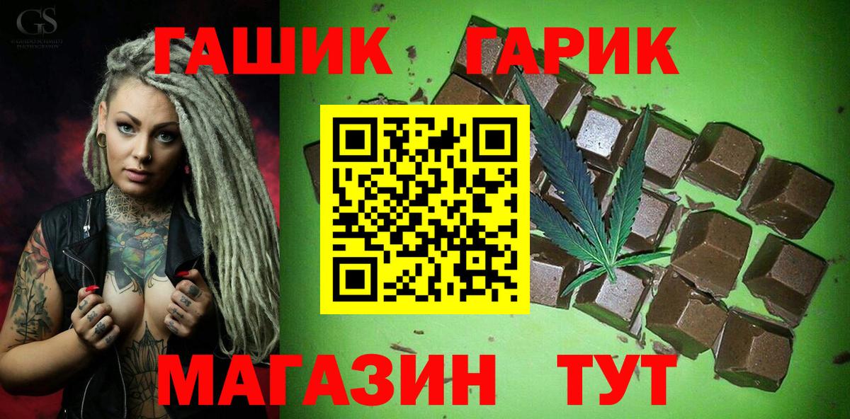 ГАШ Premium  Вход с VPN  ГАШИШ VHQ  Домодедово 