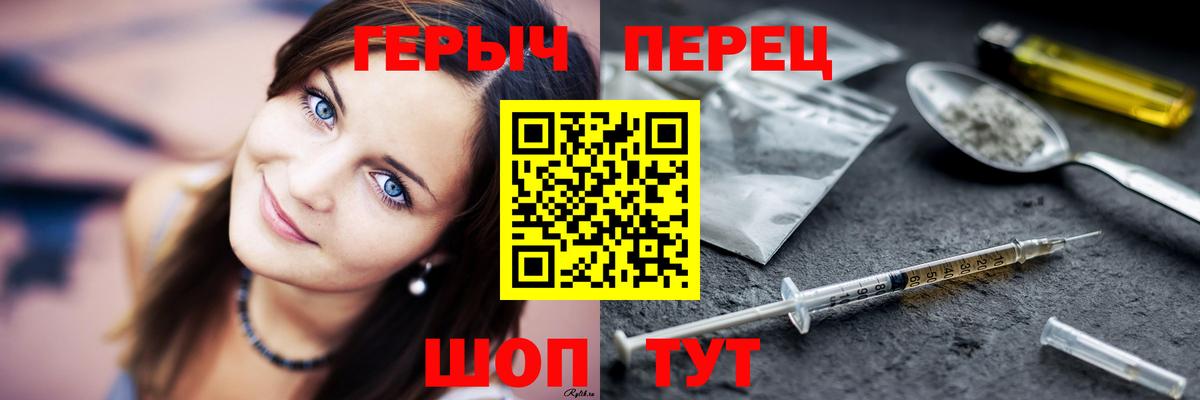 Домодедово  ГЕРОИН афганец  Героин  Вход с VPN 