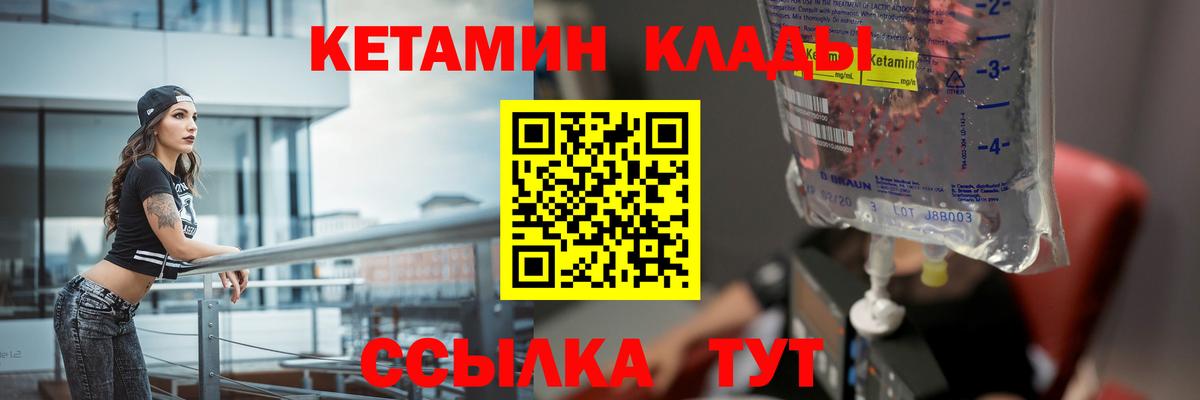 Кетамин ketamine Домодедово