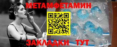 мет Балаково