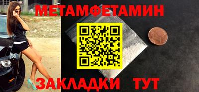 мет Балаково