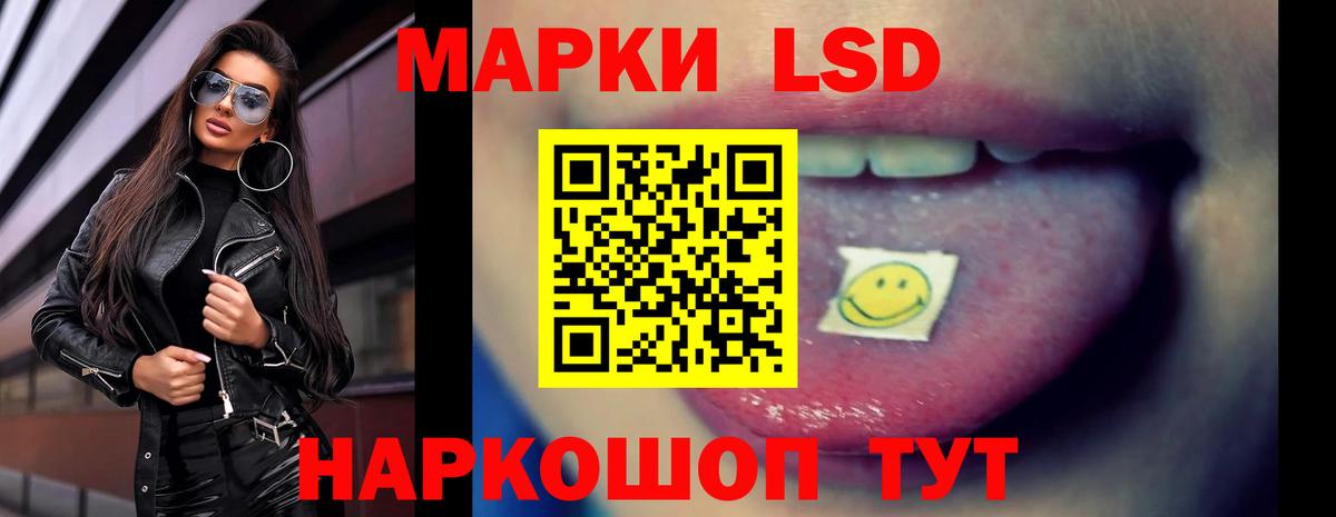 Домодедово  LSD-25 экстази кислота  Вход с VPN 