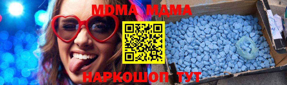 МДМА Molly Домодедово