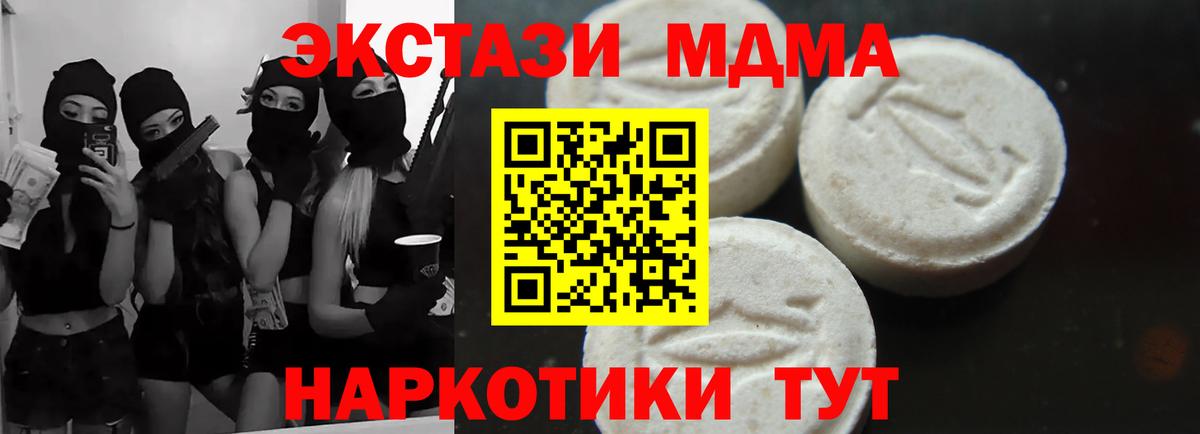 Домодедово  МДМА Molly  Вход с VPN 