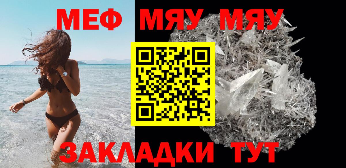 Мефедрон мука  МЕФ  Мефедрон mephedrone  Домодедово  Вход с VPN 