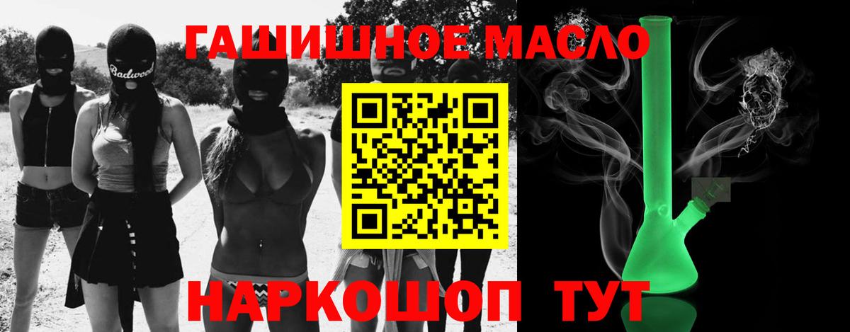 ТГК жижа Домодедово