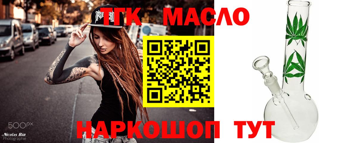 Домодедово  Дистиллят ТГК Wax  Дистиллят ТГК вейп с тгк  Вход с VPN 