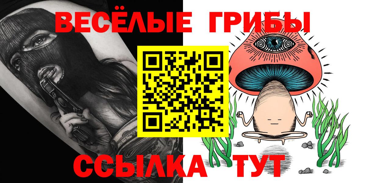 Галлюциногенные грибы MAGIC MUSHROOMS Домодедово