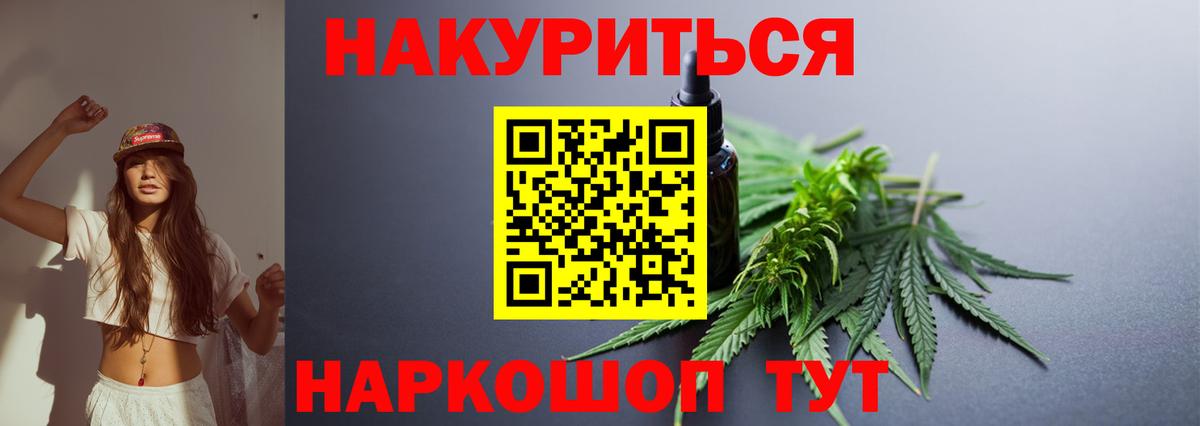 Канабис AK-47  Вход с VPN  Домодедово  Бошки Шишки Bruce Banner 